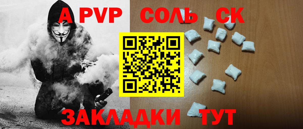 где продают наркотики  Вход с VPN  Лосино-Петровский  A PVP кристаллы 