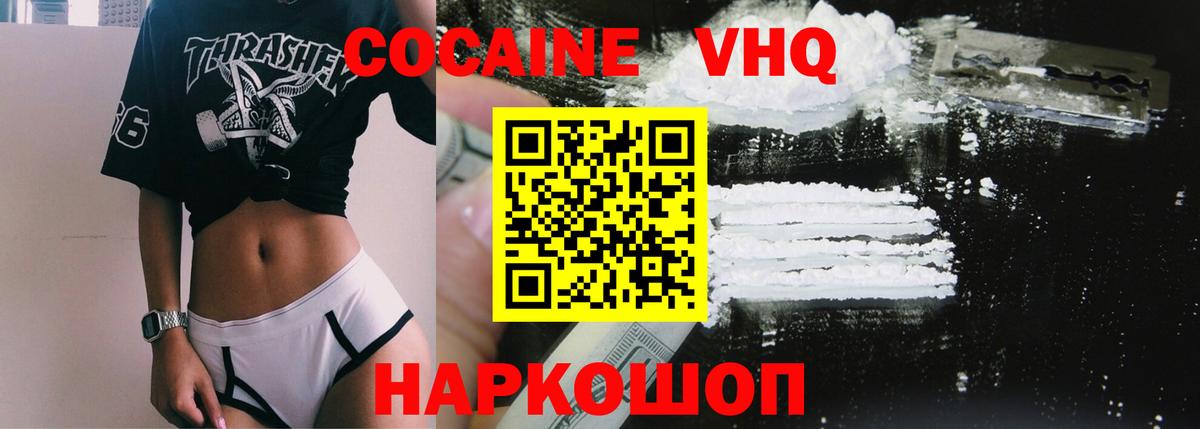 Кокаин 98%  Кокаин  Лосино-Петровский  COCAIN Колумбийский  Вход с VPN 