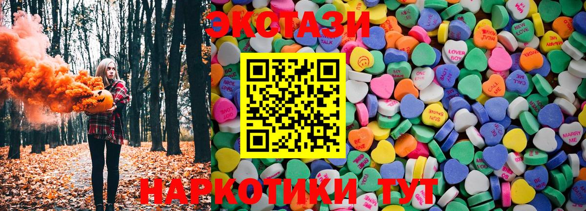 ЭКСТАЗИ mix  Вход с VPN  закладка  Лосино-Петровский 