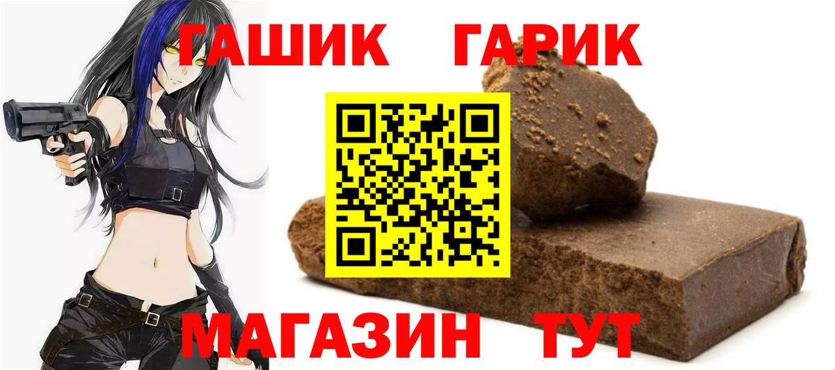 Гашиш хэш Лосино-Петровский