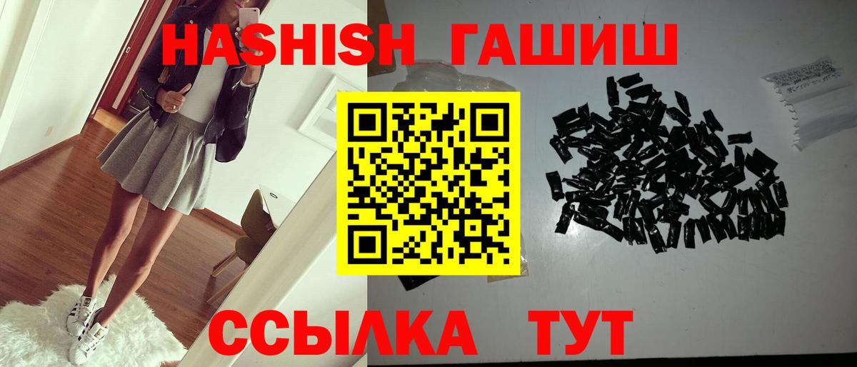 ГАШ хэш  Вход с VPN  Гашиш  ГАШ Изолятор  Лосино-Петровский 