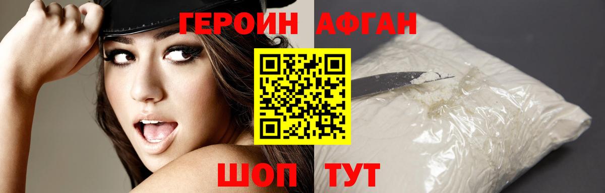 Лосино-Петровский  ГЕРОИН Heroin  Вход с VPN 