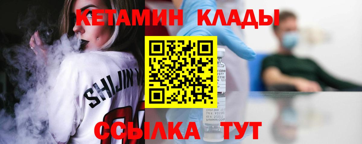 Кетамин ketamine  нарко площадка Telegram  Вход с VPN  Лосино-Петровский  КЕТАМИН VHQ 
