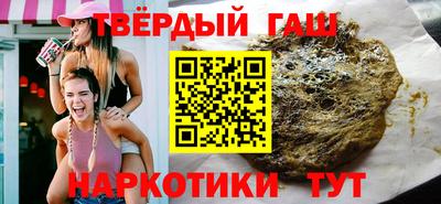 синтетический гашиш Заводоуковск