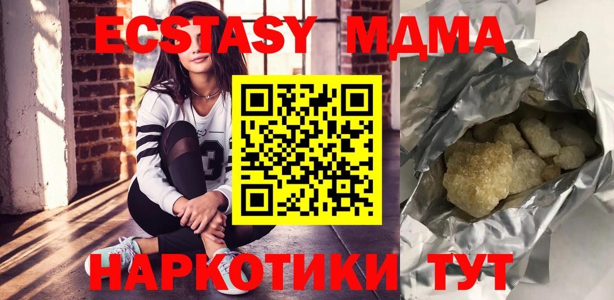 Лосино-Петровский  MDMA  Вход с VPN  MDMA молли 