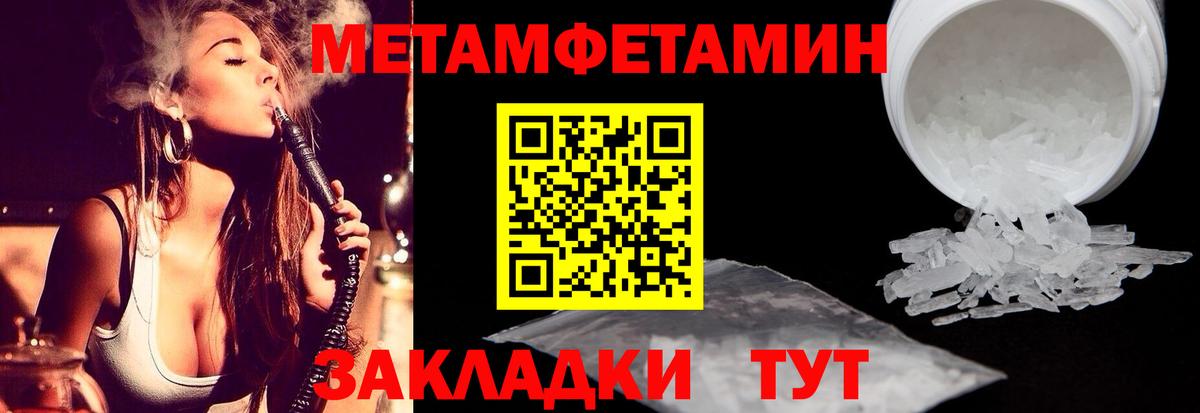 МЕТАМФЕТАМИН Декстрометамфетамин 99.9%  Вход с VPN  Лосино-Петровский 