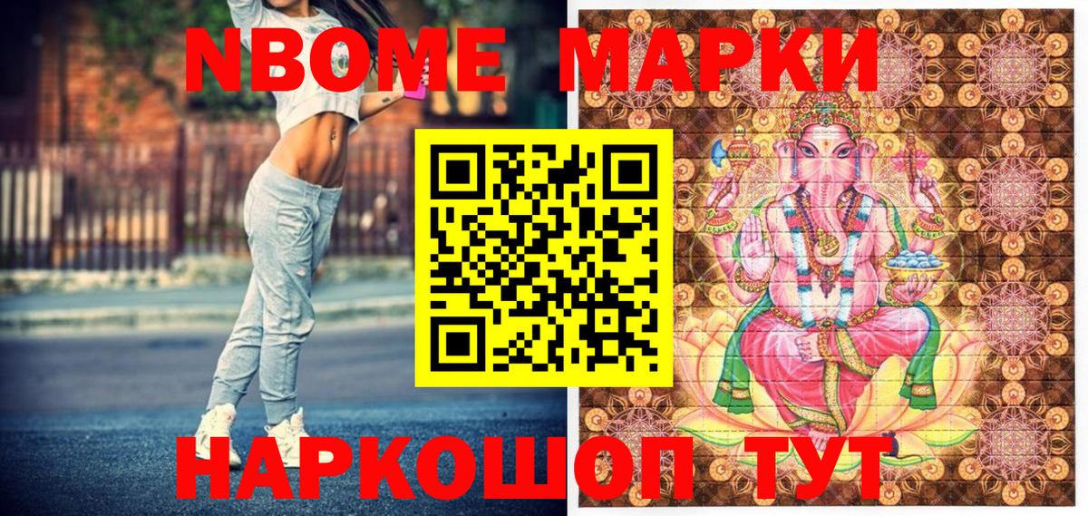 Наркотические марки  Вход с VPN  Лосино-Петровский  купить   Наркотические марки 1500мкг 