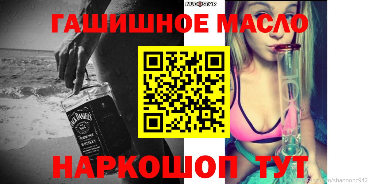 Лосино-Петровский  Дистиллят ТГК гашишное масло  ТГК THC oil  Вход с VPN 