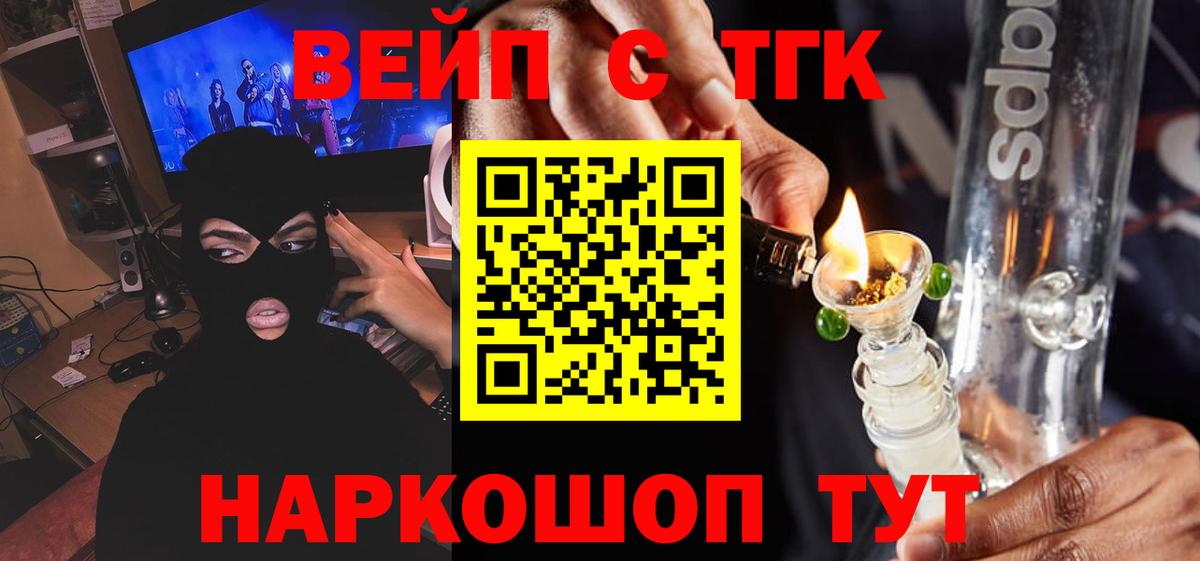 Дистиллят ТГК жижа Лосино-Петровский