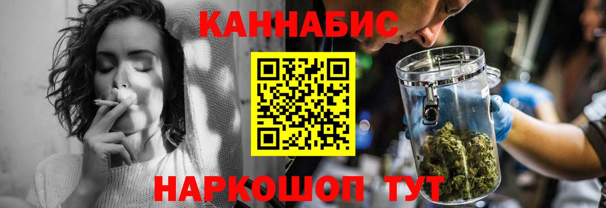 Лосино-Петровский  МАРИХУАНА AK-47  Вход с VPN  Каннабис SATIVA & INDICA  Конопля VHQ 